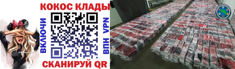 Кокаин 99%  Купить закладки  Катайск 