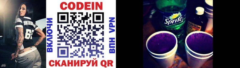 Купить  Катайск  Codein Purple Drank 