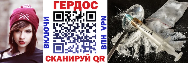 Героин VHQ  Купить где  Катайск 