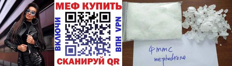 Меф 4 MMC  Катайск 