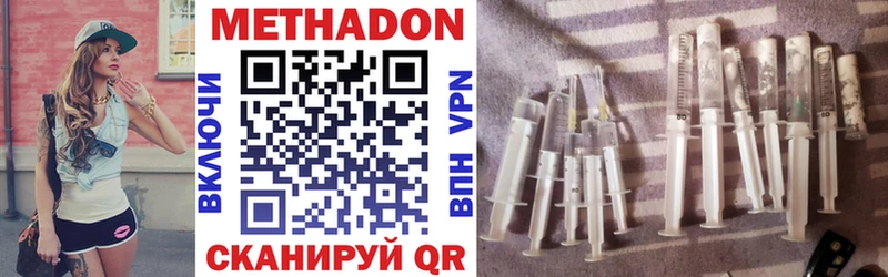 Метадон белоснежный Купить Катайск