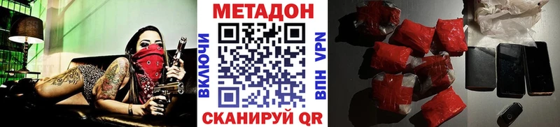 МЕТАДОН methadone Катайск